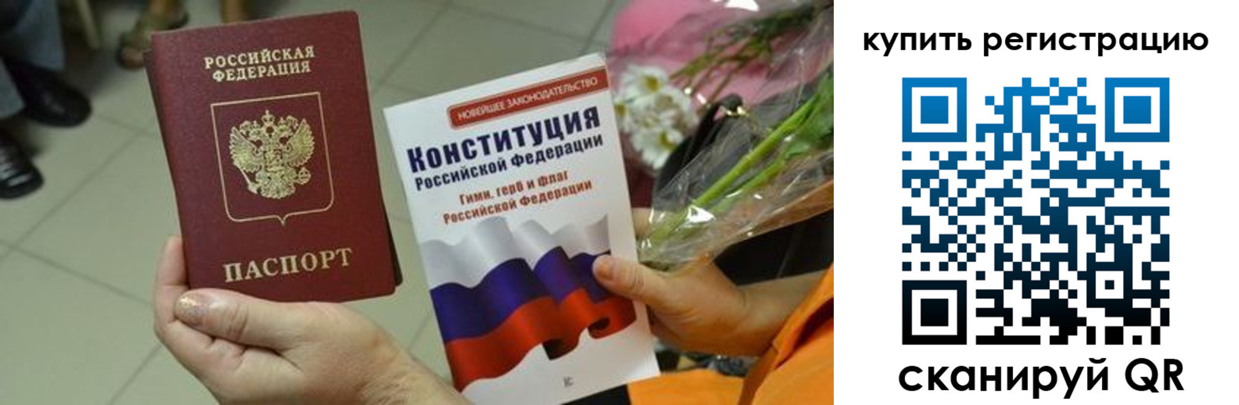 прописка для военкомата в Калязине