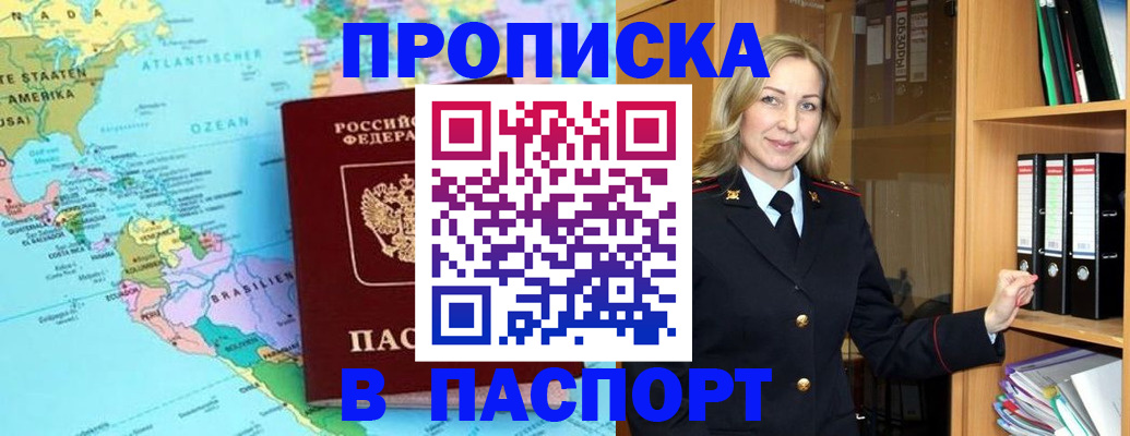 прописка регистрация в Калязине